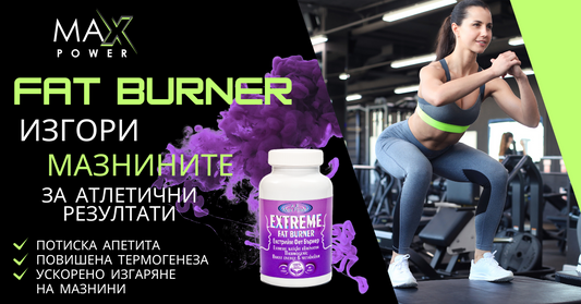 Основни, базови стъпки, при ОТСЛАБВАНЕ!