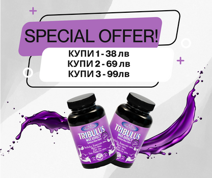 "TRIBULUS MAX EFFECT" PROMO